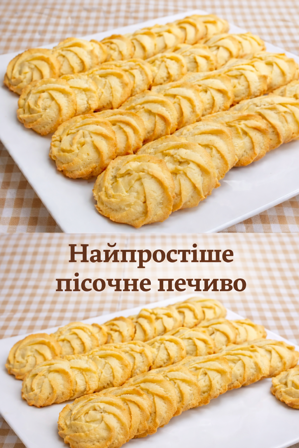 Найпростіше пісочне печиво за 5 хвилин вашого часу: швидко, смачно і доступно – приготувати швидше, ніж сходити в магазин